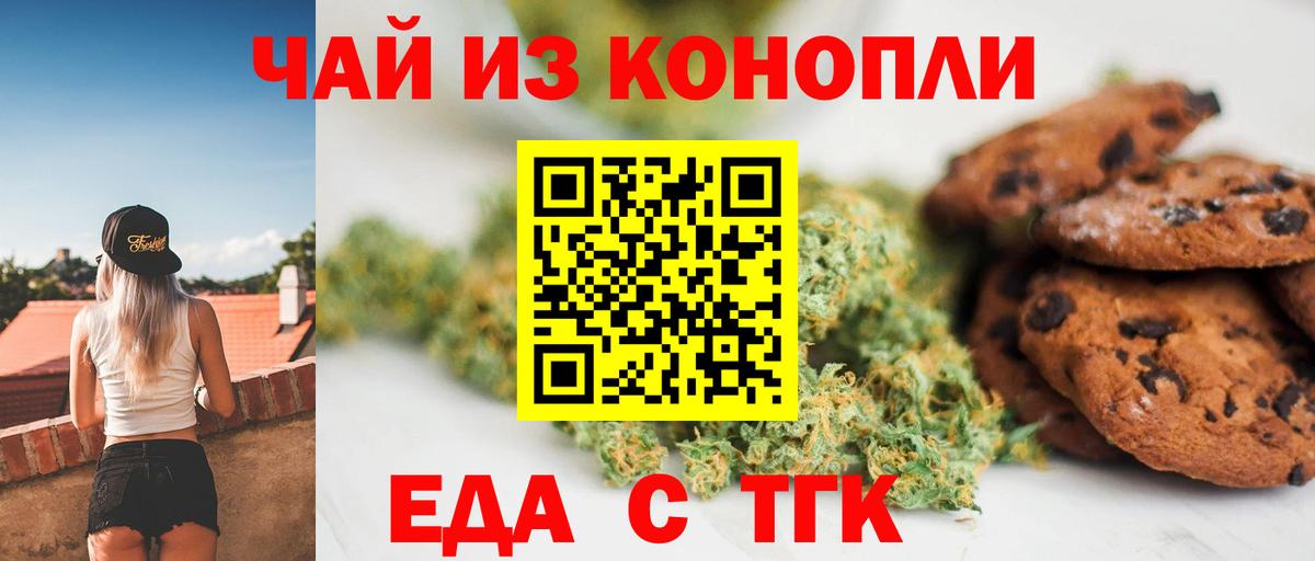 Сызрань  Canna-Cookies марихуана  Вход с VPN 