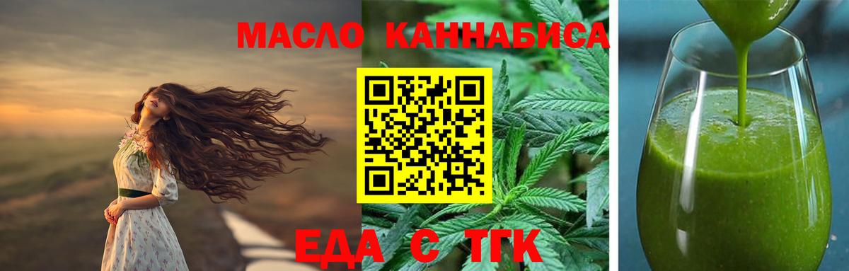 Еда ТГК марихуана Сызрань