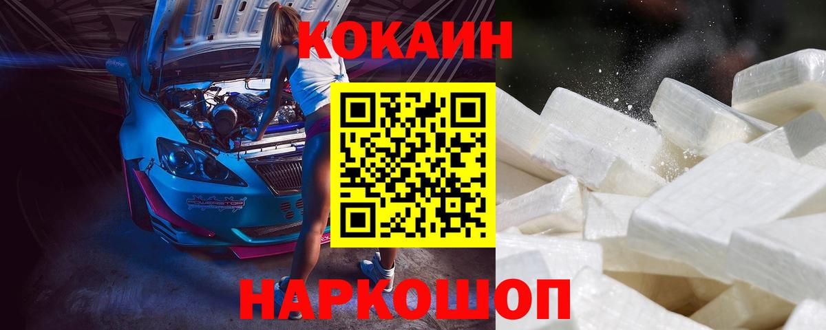 Сызрань  COCAIN Эквадор  Кокаин 98%  КОКАИН  Вход с VPN 