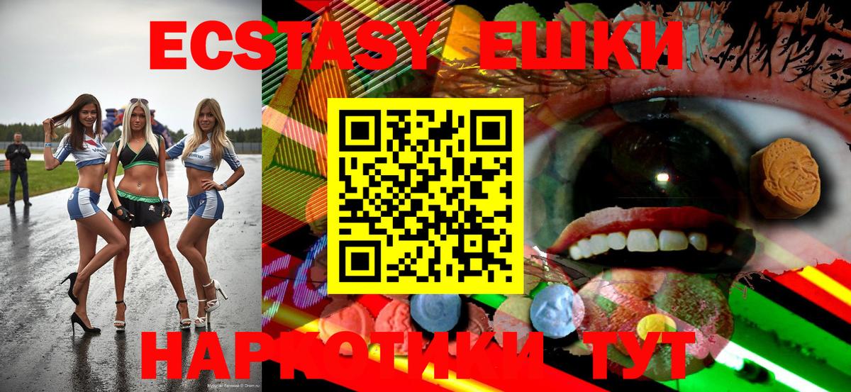 Сызрань  ЭКСТАЗИ круглые  Ecstasy 280 MDMA  ЭКСТАЗИ  Вход с VPN 