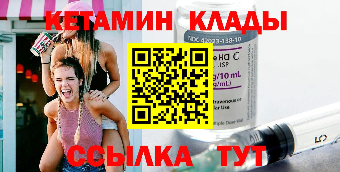 Кетамин ketamine  Вход с VPN  Сызрань 