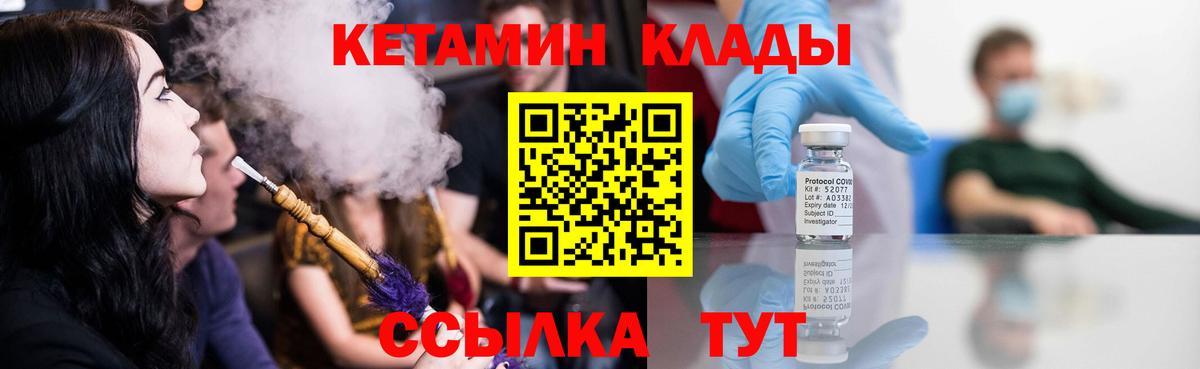 КЕТАМИН ketamine Сызрань