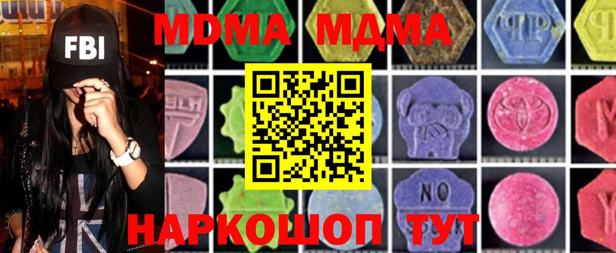 MDMA crystal Сызрань