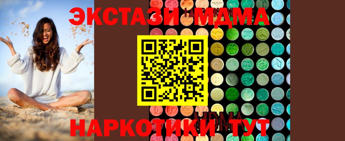 Сызрань  MDMA кристаллы  MDMA молли  Вход с VPN 