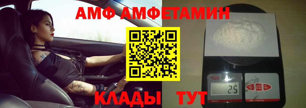 МЕТАМФЕТАМИН  Метамфетамин мет  Метамфетамин мет  Вход с VPN  Сызрань 