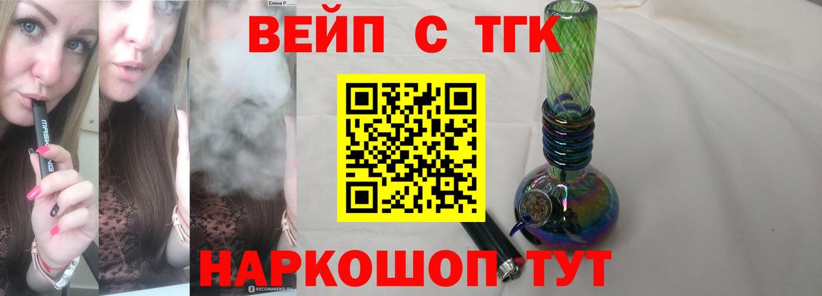 ТГК THC oil Сызрань